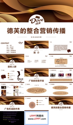 德芙巧克力整合营销传播战略策划与市场分析